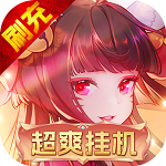 侠剑狂歌(挂机刷充送仙玉) 侠剑狂歌(挂机刷充送仙玉)