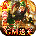 天子令(送GM20万充高返版) 1.0.0