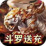 征战王权(斗罗送充超超变) 征战王权(斗罗送充超超变)