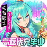 幸运草骑士(高返代充毕业版) 幸运草骑士(高返代充毕业版)