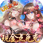 时之幻想曲(UR全免刷充) 时之幻想曲(UR全免刷充)
