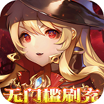 神奇幻想(狂嗨无限刷充) 神奇幻想(狂嗨无限刷充)