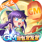 亿次元(GM后台发发发) 亿次元(GM后台发发发)