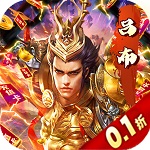 火纹三国(0.1折扣版) 火纹三国(0.1折扣版)