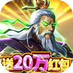 烽火燎原(送GM20万红包) 烽火燎原(送GM20万红包)