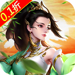 刀剑演武(0.1折无限充) 刀剑演武(0.1折无限充)