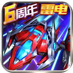王牌战机现代空战汉化中文版 王牌战机现代空战汉化中文版