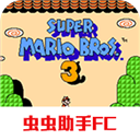 超级玛丽3修改版无敌版 超级玛丽3修改版无敌版