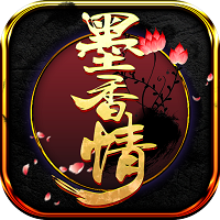 墨香情 墨香情