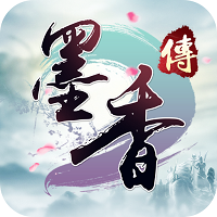 墨香传 墨香传