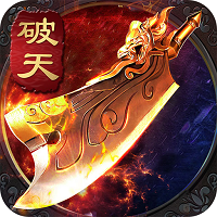 破天 破天