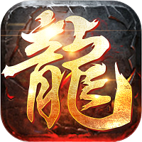 屠龙英雄 屠龙英雄