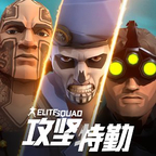 攻坚特勤-军事(作弊器) 攻坚特勤-军事(作弊器)