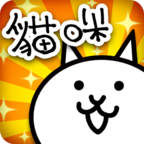 猫咪大战争(无限金钱) 猫咪大战争(无限金钱)