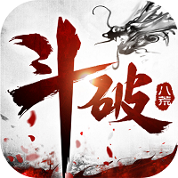 九州行-斗破八荒 九州行-斗破八荒