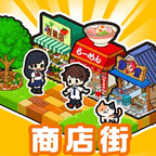 箱庭商店街(银币不减) 箱庭商店街(银币不减)