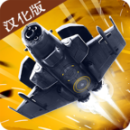 傲气雄鹰重制汉化版(无限星星) 傲气雄鹰重制汉化版(无限星星)