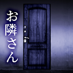 邻居(大量提示) 邻居(大量提示)