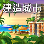 城市岛屿4-模拟生命大亨(金钱不减) 城市岛屿4-模拟生命大亨(金钱不减)