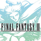 最终幻想3完美版(金币不减) 最终幻想3完美版(金币不减)