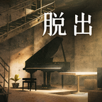 地下逃生(免广告) 地下逃生(免广告)