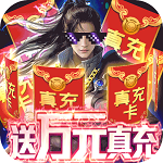 封神传奇(送满GM万充) 封神传奇(送满GM万充)
