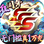 阿修罗之眼(无限制SSS) 阿修罗之眼(无限制SSS)