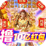 掌动仙魔决(手撸10亿红包) 掌动仙魔决(手撸10亿红包)