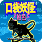 口袋妖怪-数码宝贝世界 口袋妖怪-数码宝贝世界