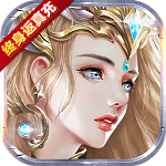 天使纪元(终身返真充) 天使纪元(终身返真充)