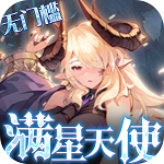 苍之纪元(满星天使万抽) 苍之纪元(满星天使万抽)