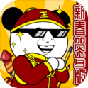 王二狗成长记(无广告) 王二狗成长记(无广告)