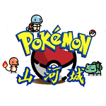 我的世界电脑版-山河城神奇宝贝(解锁完整) 我的世界电脑版-山河城神奇宝贝(解锁完整)