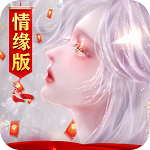 御剑仙缘 御剑仙缘
