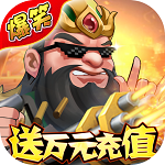 名将之路(神将无限抽) 名将之路(神将无限抽)