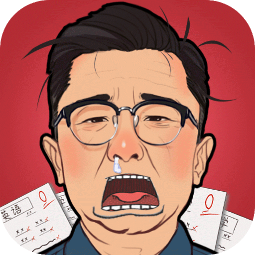 全民学霸 全民学霸