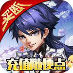 召唤三国(steam移植买断) 召唤三国(steam移植买断)