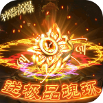 永恒雷霆-魂环攻速版 永恒雷霆-魂环攻速版