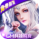 天使纪元(刷充科技MU) 天使纪元(刷充科技MU)