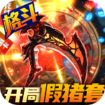 深渊幻影(送GM假猪套) 深渊幻影(送GM假猪套)