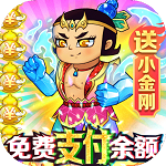 葫芦兄弟-七子降妖(免费支付余额) 葫芦兄弟-七子降妖(免费支付余额)