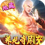 万剑至尊(真地藏养龙) 万剑至尊(真地藏养龙)