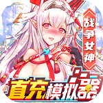 战斗吧龙魂(爆炸直充模拟器) 1.0.0 战斗吧龙魂(爆炸直充模拟器) 1.0.0