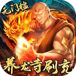 戮仙战纪(刷现金点直充) 戮仙战纪(刷现金点直充)