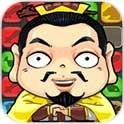 堆叠三国(免费购买) 堆叠三国(免费购买)