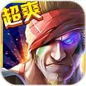 CS特种部队(免费购买) CS特种部队(免费购买)