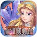 魔镜啊魔镜(免费购买) 魔镜啊魔镜(免费购买)