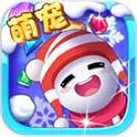 冰雪消消乐2(免费购买) 冰雪消消乐2(免费购买)