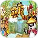 熊猫传奇(免费购买)
