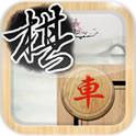 中国象棋三国争霸(免费购买)